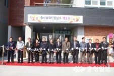 당진시, 송산농업인상담소 이전 개소