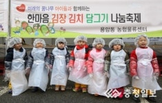 [본보 주최 2회 한마음 김장김치담그기 나눔축제] 우성도만스쿨 어린이집