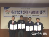 신토불이 소비운동 동참