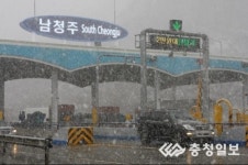 청원IC 역사속으로... 남청주IC로 개칭