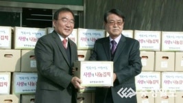 충청일보TV - 청주청과(주) 김장김치 전달식
