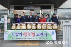 하이트진로 청주지점, 쌀 25포대 기부