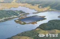 충북 영동에 세계 최대 규모 수상태양광발전소 준공