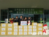 노래연습장 업주들, 생필품 세트 후원