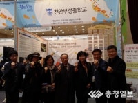 천안부성중 최우수학교 선정