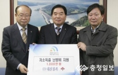 (주)대전청과 저소득층 난방지 지원