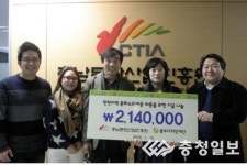 충남문화산업진흥원 급여 1% 모아 나눔 참여