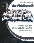 보령시, 문화의 날 비바플루트앙상블 연주회 개최