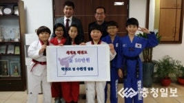 세계로 태권도, 불우이웃돕기 성금 기탁