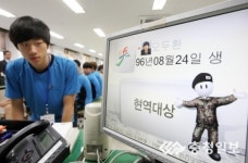 충북지방병무청, 2015년도 충북지역 징병검사 실시