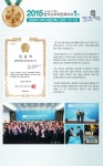 [청주잇츠미의원] 2015 한국소비자만족지수 (성형외과 쁘띠성형) 1위 수상