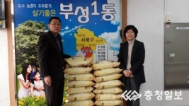 세일주유소, 쌀 200㎏ 기탁