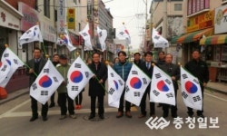 감곡면 전통시장 태극기 물결