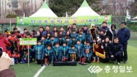 청남초, 해운대구체육회장기 전국초등학교 축구대회 3연패