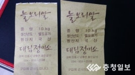 증평군 주민 농협 폭리 주장하며 가격인하 요구