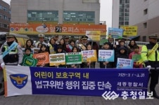 세종서, 신학기 어린이 교통안전 캠페인 실시