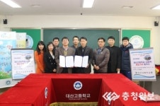LG화학 대산공장-대산고등학교 재능기부 협약