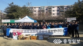 한국전기안전공사 천안아산지사, 성정1동 주공5단지 1차 아파트에서 봉사활동