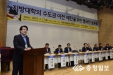 지방이 살아야 나라가 산다 국회 범국민 토론회 개최