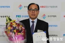정순일 새한전자 대표, 산자부장관상 수상