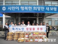 한국중부발전(주) 보령화력본부, 성주면 지역 독거노인에 후원물품 전달
