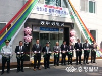 원성2동 충무경로당 개관