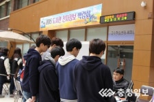 영동대학교 제1회 전자정보박람회 개최