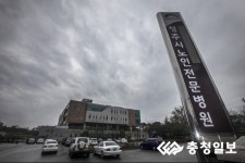 청주노인전문병원 전국 공모 검토