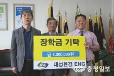 고학윤 대성환경ENG 대표, 진천중에 장학금 300만원 기탁