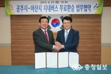 대전대 천안한방병원 ㆍ새한코퍼레이션(주)ㆍVario Pool B. V 등 MOU 체결