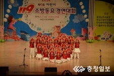 공주소방서, 119소방동요 경연대회 참가팀 모집