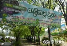 아름다운 농장으로 초대