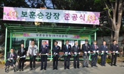 청주보훈지청, 보훈승강장 준공식 개최