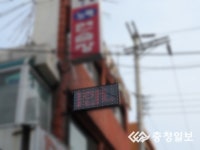 대전시 서구, 문정로·둔산남로 불법 LED 간판 특별 정비