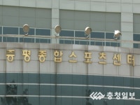 [영상] 증평군청 인삼씨름단의 훈련 열기 속으로···