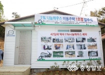 서산1% 나눔하우스1호점 입주식
