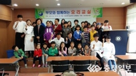 대전시 서구, 부모와 함께하는 요리ㆍ원예 교실 열어