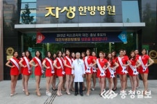 대전자생한방병원 방문