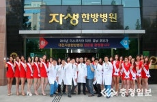 대전자생한방병원 방문