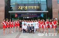 대전자생한방병원 방문