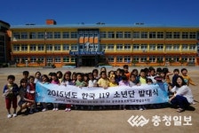 공주소방서, 중동초병설유치원 119소년단 발대식 개최