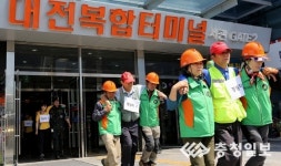 대전시 동구, 대전복합터미널 대형화재 현장대응훈련 실시