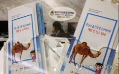 보건당국 전북 메르스 의심신고 환자, 감염 가능성 희박