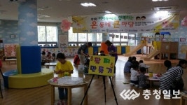 세종시 국공립 아이누리어린이집, 지역사회와 함께 하는 온동네 큰마당