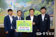 연성산업(주) 연광흠, 군민장학기금 300만원 기탁