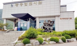 혈세 먹는 애물단지 된 단양 광공업전시관