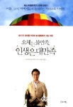 [신간소개]오체는 불만족, 인생은 대만족