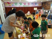 산상유, 알뜰시장 운영