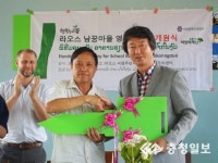 대전시 유성구, 라오스에 교육지원 사업 펼쳐
