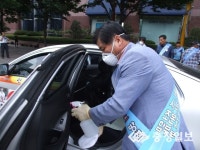 대전시, 메르스 확산 방지를 위한택시 방역실시